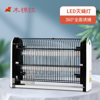 2021 New Mosquito Killing Lamp Electric Shock Led Fly-Killing Lamp 360 Degrees Mosquito Killer Restaurants and Restaurants Use Insecticide and Mosquito Trap