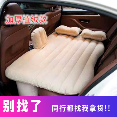 Vehicle-Mounted Inflatable Bed Car Supplies Middle and Rear Row Mattress Sleeping Mattress Car Rear Seat Floatation Bed Car Travel Bed
