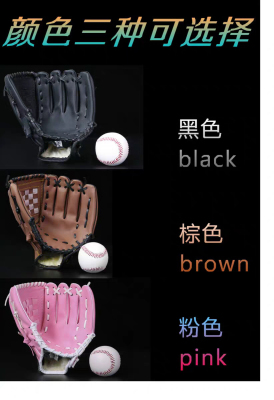 9.5-Inch PVC Baseball Gloves