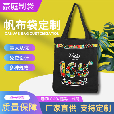 Black Fashion Youth Art Canvas Bag Custom Creative Advertising Cotton Bag Custom Cotton Shopping Bag Printed Logo