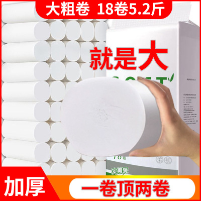 Tissue Coreless Solid Roll Paper Large Toilet Paper Roll Household Toilet Paper Roll Toilet Affordable Stall Supply 5 Jin