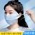 Fashion Women 'S Eye Protection Mask Sunscreen Summer Thin Sunshade Facial Mask Summer Breathable Face Cover Manufacturer