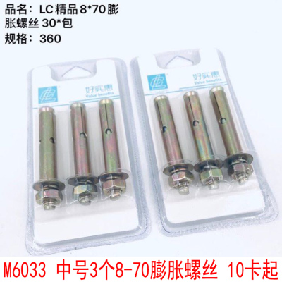 L5333 Medium 3 8-70 Expansion Screws Manual Hardware Tools Yiwu 2 Yuan Store Supply Wholesale