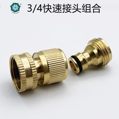 American Brass 3/4 Hose Quick Connector Garden Hose Connection Hermaphrodite Connector Accessories 6 Points Quick Connector