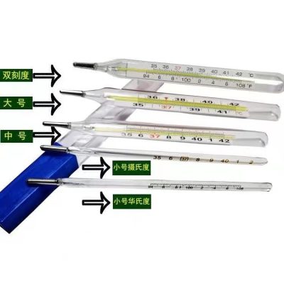 Foreign Trade Mercury Thermometer, Small, Yellow Glass Mercury Thermometer, Oral ； Clinical Thermometer for Armpit 
