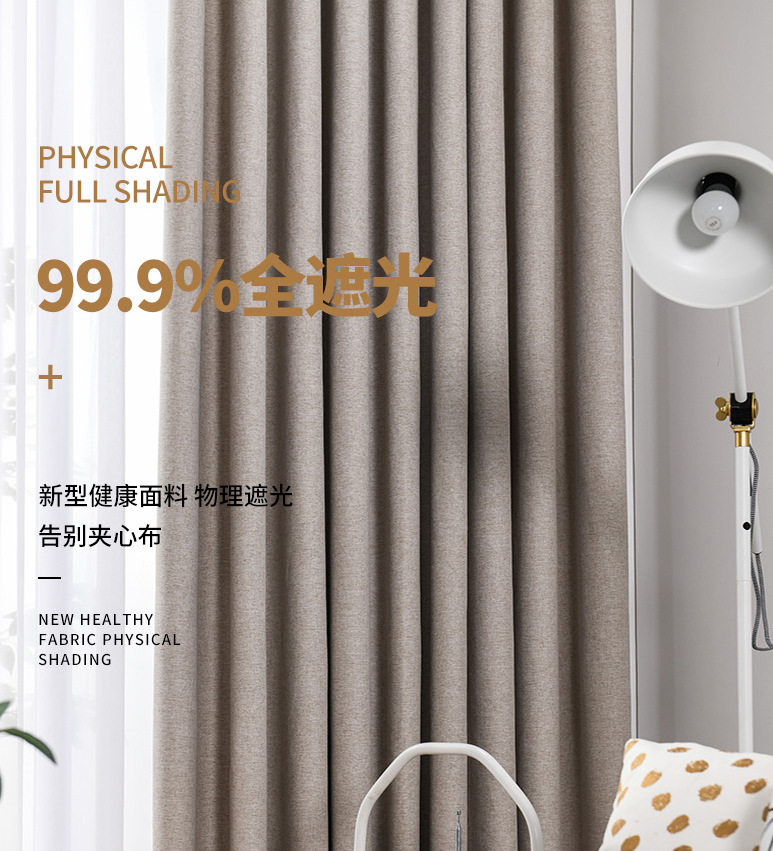 窗帘布全遮光麻布复合新材质现货批发厂家直销成品布艺定制