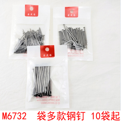 L2232 Bags of Various Steel Nail Screw Hardware Tools Yiwu 2 Yuan Store Department Store Supply Wholesale