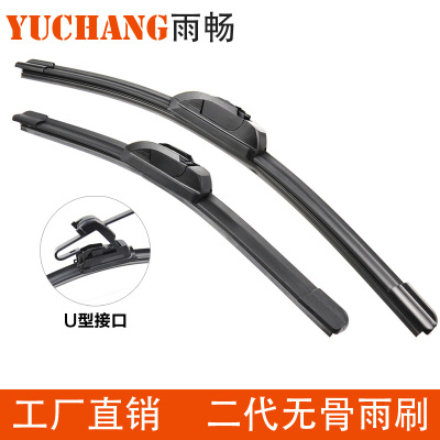 Second Generation Multifunctional Boneless Wiper Car U-Shaped Universal Wiper Factory Direct Sales Wholesale Support Foreign Trade OEM