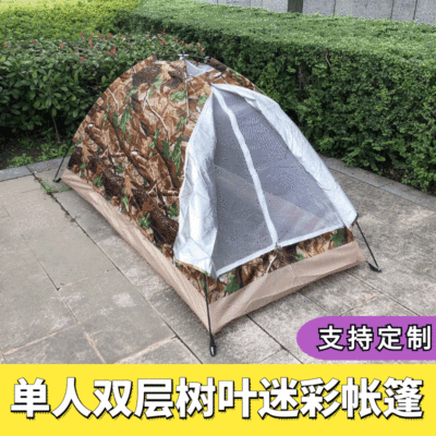 Outdoor Single Double Layer Rainproof Leaves Camouflage Cotton Tent Winter Sun Protection Windproof Thick Warm Camouflage Camping Canopy