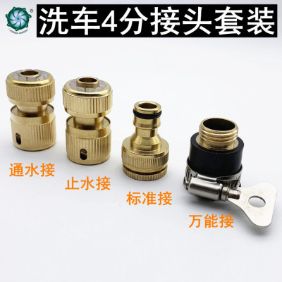 Car Washing Gun 4-Tap Suit 1/2 Hose Used in Garden Connector Accessories Copper-Pass Water Pipe Connector Multi-Function Connector