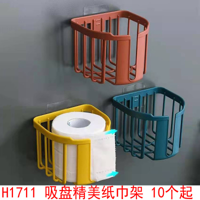 H1711 Suction Cup Exquisite Tissue Holder Punch-Free Toilet Paper Rack Toilet Tissue Box Two Yuan Wholesale