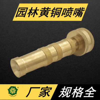 Garden Brass Nozzle Heavy Duty Adjustable Twist Hose Burner Cap Garden Hose Car Wash Watering Spray Gun