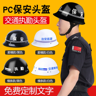 Long-Term Supply of PC Security Riot Helmet Service Helmet Campus Security Equipment School Security Duty Helmet