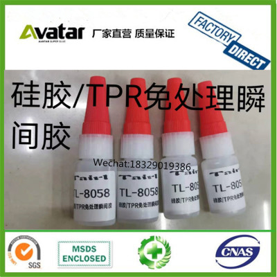 Special Material Glue Factory Do Goods Special Material Bonding Glue Electronic Components Glue Plant