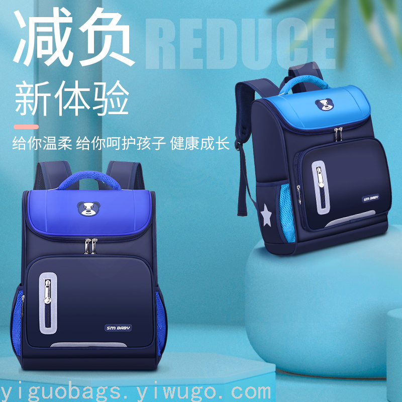 小学生书包轻便防水减负护脊大容量