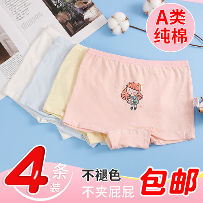 Children's Underwear Cotton 4-Pack Underwear for Boys and Girls Various Colors Triangle Flat Underwear Children Underwear