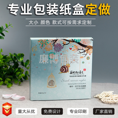 Design Cosmetics Packaging Box Customized Gift Box Skin Care Electronic Products White Carton Box Color Box Printing Customization