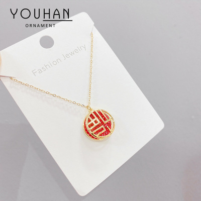 Fu Character Necklace National Fashion Chinese Style Court Pendant Simple All-Match Rose Gold Clavicle Chain Jewelry Source Factory