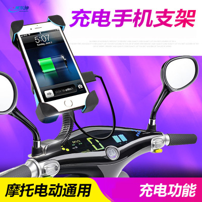 2021 New Charging Mobile Phone Bracket Four-Claw Locking Motorcycle Electric Car Bracket Gravity