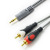 Factory Direct Supply Pure Copper Gray One Divided into Two Audio Speaker Cable 3.5/2rca Cable Od 9.5mm Thick