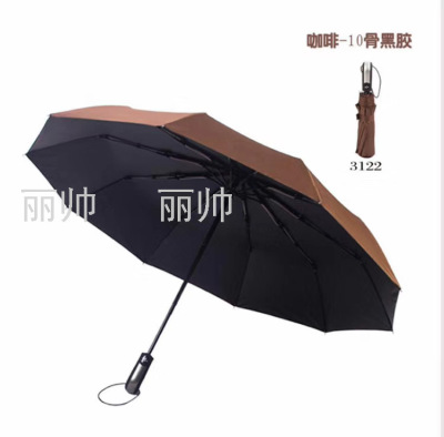 23-Inch Men's and Women's Self-Collection Parasol