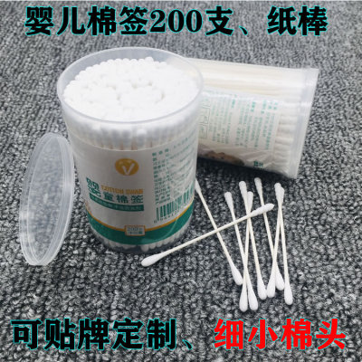 Baby Swabs 200 PCs Baby Swab Paper Stick Cotton Swab Makeup Ear Cleaning Disposable 5 Yuan Shop Thread Cotton Swab Stick