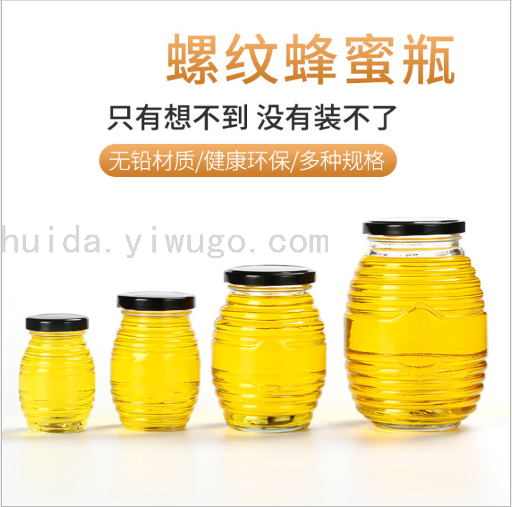 螺纹玻璃蜂蜜瓶 玻璃罐密封储物瓶果酱罐头分装瓶酱菜瓶玻璃瓶