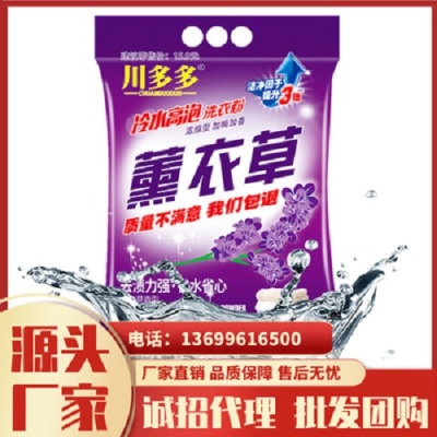 Washing Powder Cold Water High Bubble Washing And Care In One Concentrated Deep Washing And Cleaning Washing Powder