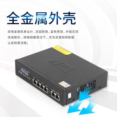 Standard PoE Switch Npa6 Port AI Disconnection Restart High Power Supply 250 M Transmission Intelligent Detection