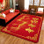 Autumn and Winter New Year of the Ox Festive Living Room Fu Character Carpet Bedroom Bedside Full Carpet Corridor Door Mat Customization