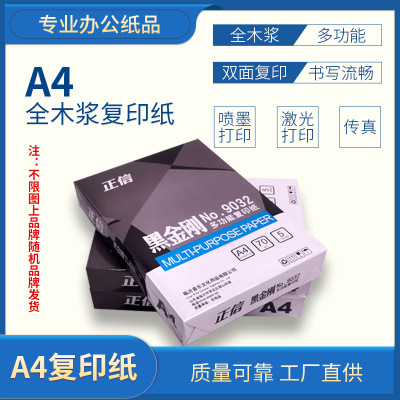 Office Paper Specimen A4 Copy Printing Paper 70g80g Thickened A4 Paper White Paper Wholesale 500 Sheets