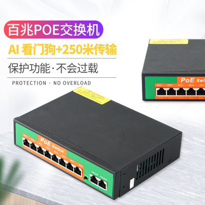 PoE Switch 10-Port AI Intelligent 250 M Transmission AP Monitoring 8+200 M NPA