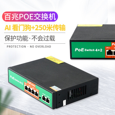 PoE Switch 6-Port PoE Switch AI Intelligent 250 M Transmission 4+200MB AP Monitoring NPAF3-17162