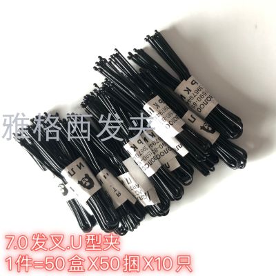 7.0U black hairpin.50 bundle in Orange box 