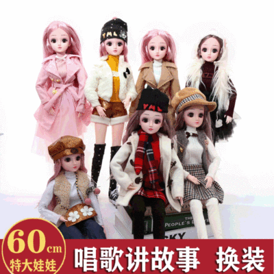 Oversized 60cm Barbie Doll Fashionable and Changeable Singing Dress-up Girl Doll Child Parent-Child Interaction Toy