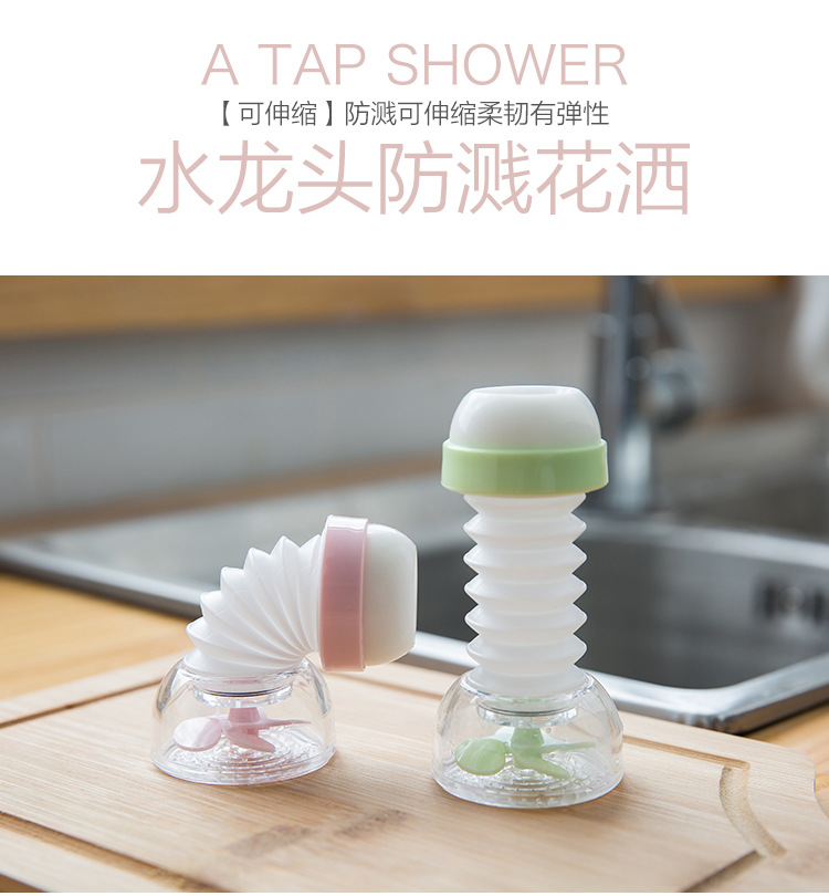 阳光百货家用厨房水龙头过滤器防溅加长延伸器可旋转自来水喷头
