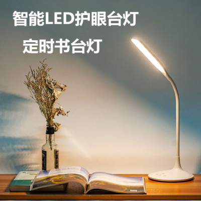 Smart LED Soft Light Two-Color Eye Protection Table Lamp Light Can Be Touched Regularly the Third Gear Creative Table Lamp Customized Products