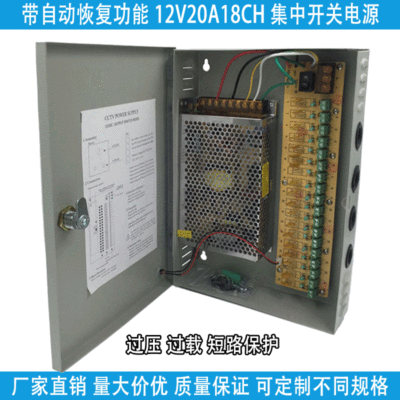 Factory Supply Power Box with Automatic Recovery Function 12V Monitoring Multi-Output Power Box