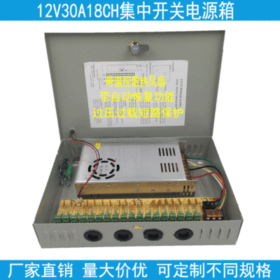 LED Switching Power Supply 12v30a18 Power Supply Box Camera Centralized Power Supply Power SupplyF3-17162