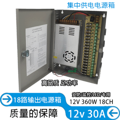 12v30a18 Power Supply Box Security Monitoring Centralized Power Supply 12v30a Switching Power Supply LED Lamp with Power Supply