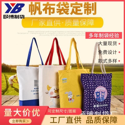 Advertising Gifts Student Handheld Cotton Cloth Bag Customized Training Canvas Bag Customized Canvas Bag Customized