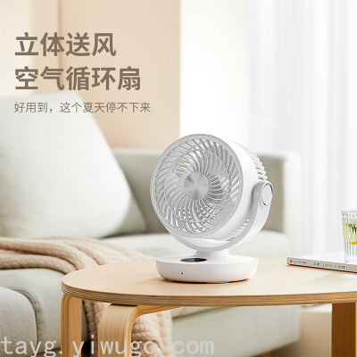 New Air Circulator Household Mini Shaking Head Desktop Fan USB Charging Remote Control Little Fan