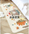 Bedside Blanket Aisle Mat Door Mat