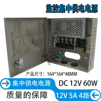 LED Power Supply 12v5a Switching Power Supply Light with Distribution Box 12v5a4 Road Monitoring Power BoxF3-17162