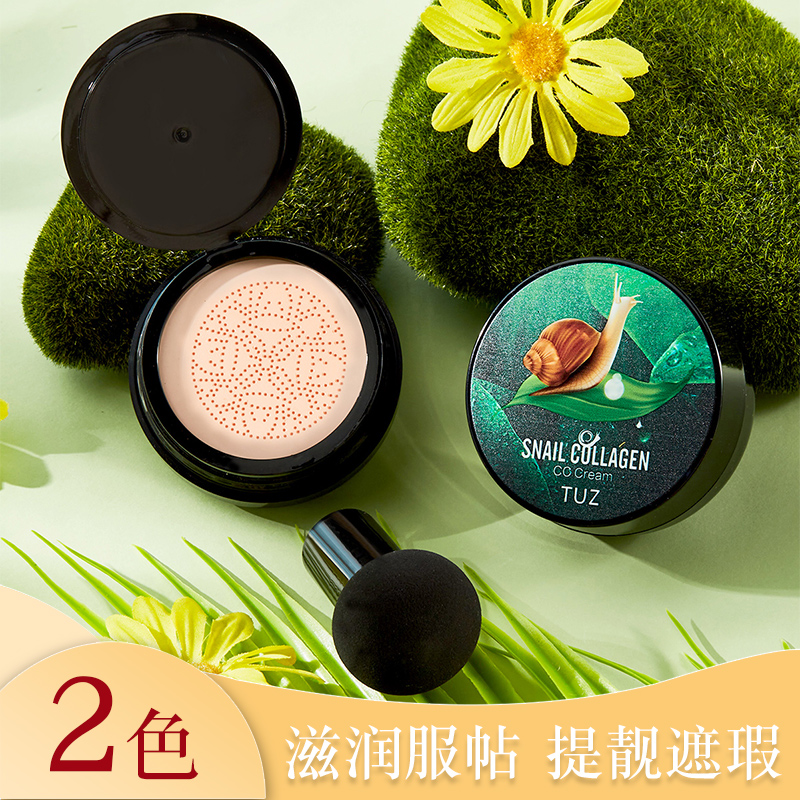 TUZ蜗牛胶原蛋白CC霜 蘑菇头气垫粉底液BB霜遮瑕亮肤保湿持妆控油
