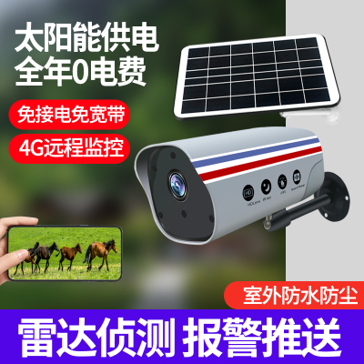 Solar Camera 4gwifi Outdoor HD Night Vision Outdoor Mobile Phone Remote Home Monitor