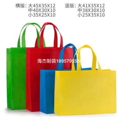 无纺布袋子无纺布购物袋无纺布袋子Non-Woven Fabric Three-Dimensional Pocket. Flat Bag, Handbag. Vest Bag, Various Gift Bag袋子