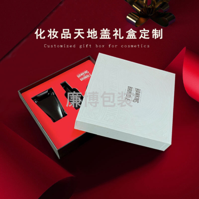High-End Tiandigai Cosmetics Gift Box Customized Daily Boutique Packaging Paper Box Skin Care Products Packaging Box Customized