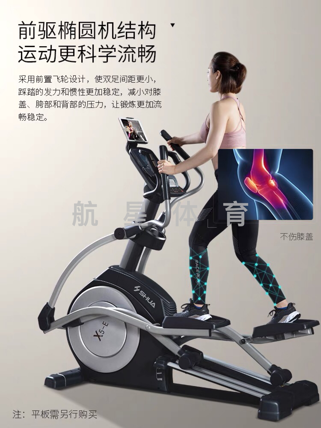 SHUA舒华椭圆机磁控磁阻高端家用静音太空漫步机SH-B6500E