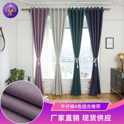 Factory Direct Sales Nordic Solid Color Shading Curtain Simple Ins Linen Finished Fabric Curtain Customization in Stock Wholesale